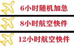 哈尔滨太平航空空运快递公司,专业空运当天件